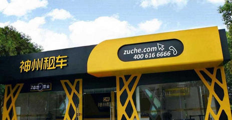 “神州租车”为何稳居界第一？从服务创新与生态布局解读行业领先优势