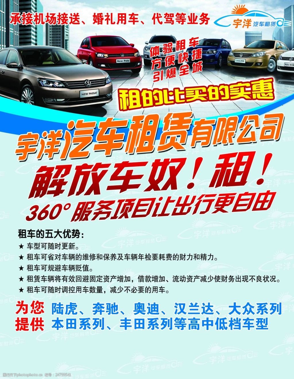 汽车租赁 现代出行方式的智慧之选