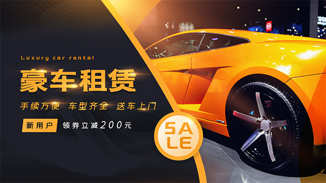 畅享自由出行，汽车租赁为您而来